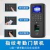 General An fingerprint access control system set password attendance access control lock office glass door magnetic lock all-in-one machine