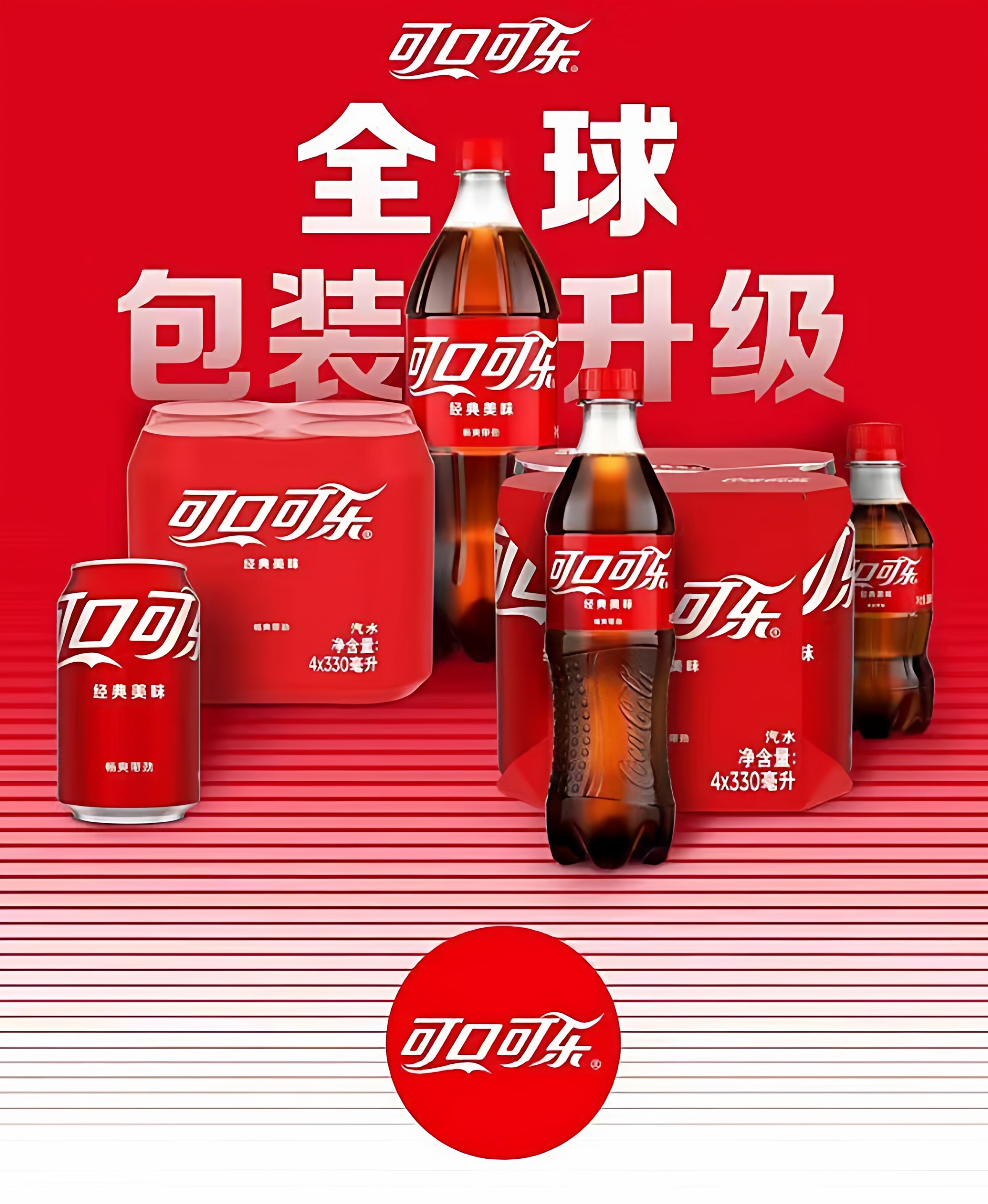 安享好物 安享A级碳酸饮料-可口可乐经典碳酸饮料 国标 