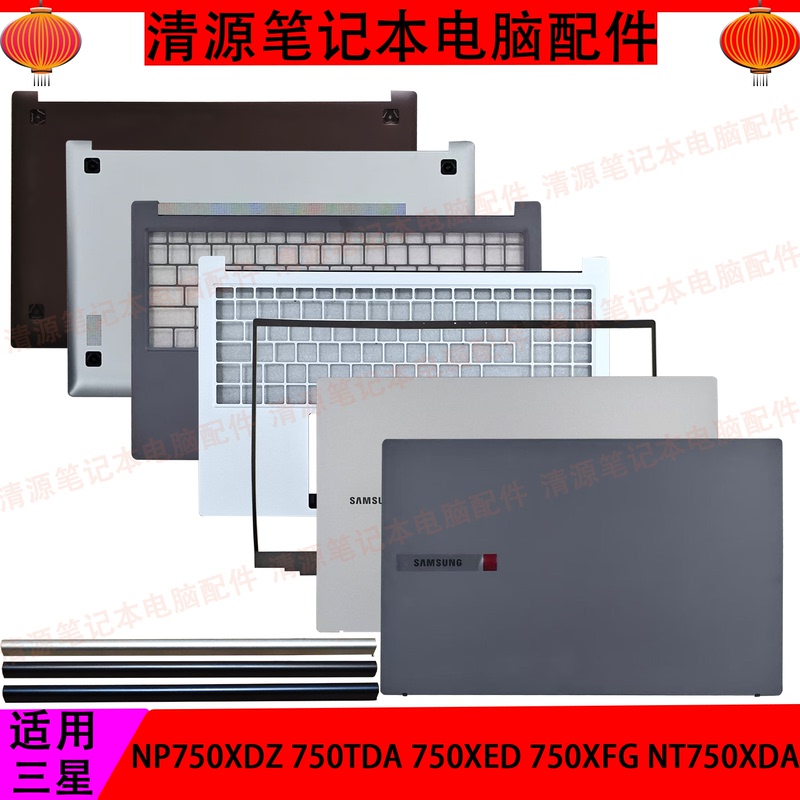Suitable for Samsung Np750Xfg 750Xed 750Xdz Nt750Xda a Shell B Shell C Shell D Shell Casing Shaft Cover Suitable for Samsung Np750Xfg 750Xed 750Xdz Nt750Xda a Shell B Shell C Shell D Shell Casing Shaft Cover
