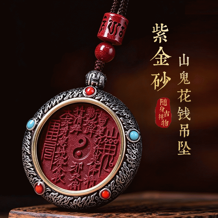 Lingji Purple Gold Sand Mountain Ghost Flower Pendant for Attracting Wealth, Good Luck, and Peace, with Bagua and Tai Chi Designs, Portable Mai Lingling Pendant Necklace