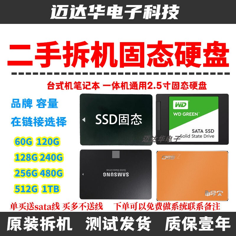 Disassembled Solid State Drives 60g 120g 128g 256g 240g 2.5inch Desktop Laptop Ssd Hard Drives