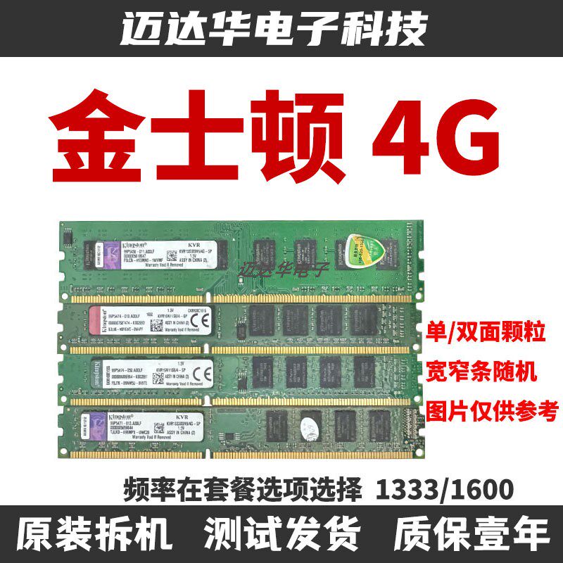 Оперативная память DIYNAS DDR3 4GB 1333MHz (Разные бренды)