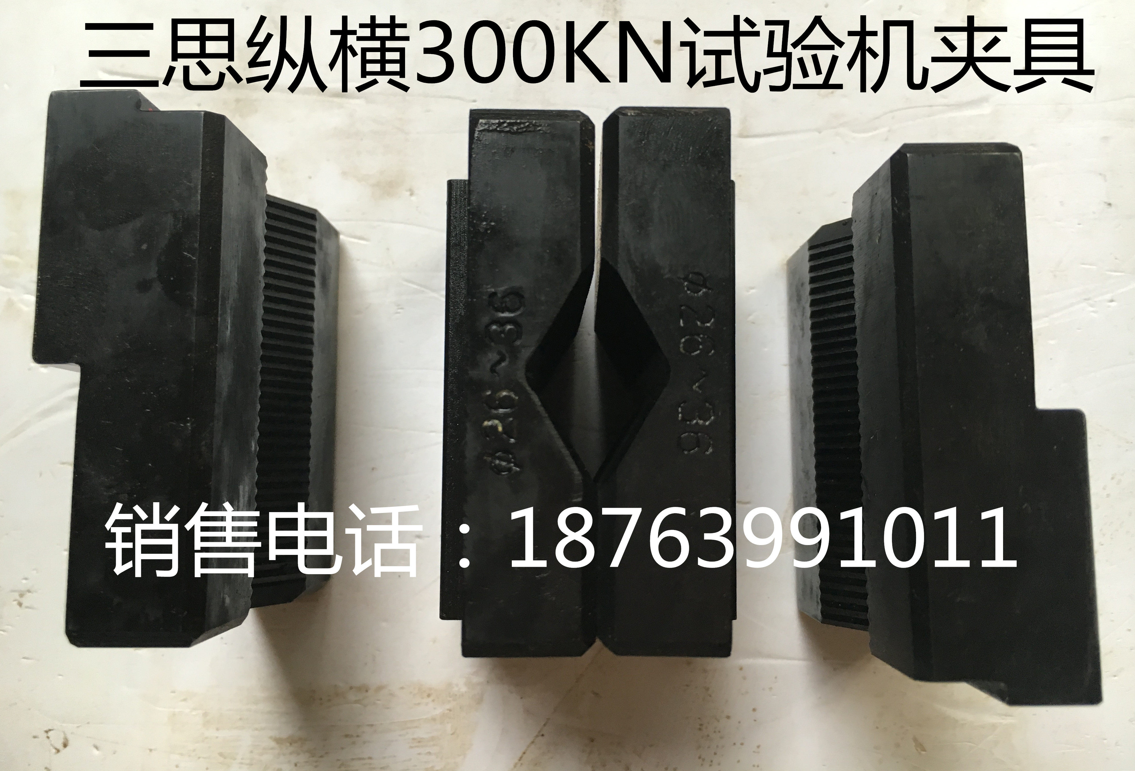 30 tons of electronic universal testing machine Hydraulic jaw three-way vertical and horizontal testing machine Clamp block testing machine fixture