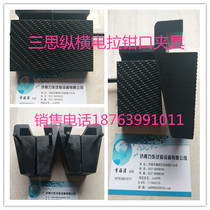 MTS testing machine jaw flat jaw 0-6 flat jaw 6-12 round jaw 4-9 round jaw 9-14