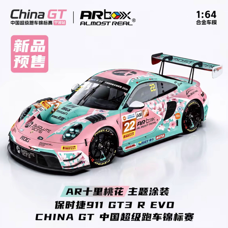 Ar Box 1:64 Porsche 911 Gt3 R Ningbo Station Ten Miles of Peach Blossoms Paintwork Alloy Car Model