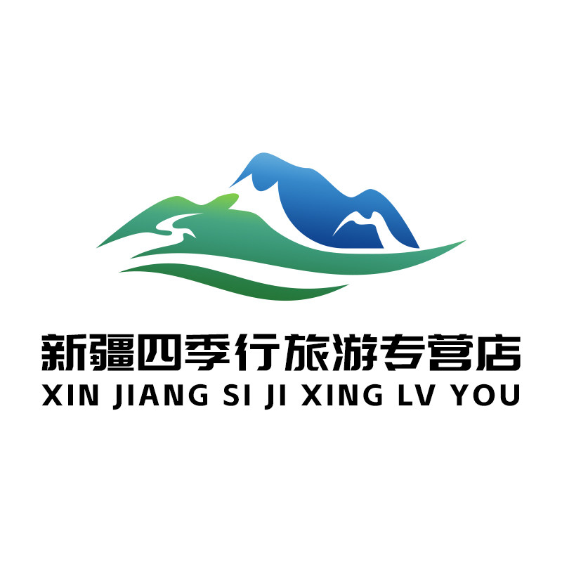 新疆四季行旅游专营店
