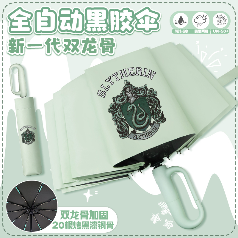 Harry Potter Umbrella for Men and Women, High-Quality Black Coating, Sun Protection, Outdoor, Portable, Automatic Folding Umbrella with Ring Buckle