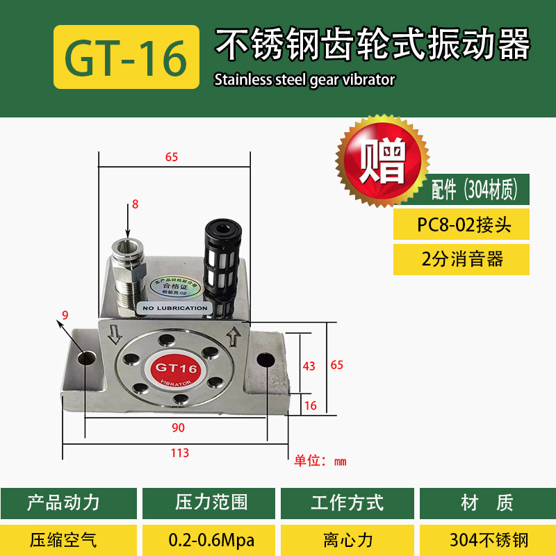 Вибратор пневматический BX GT-4 эконом