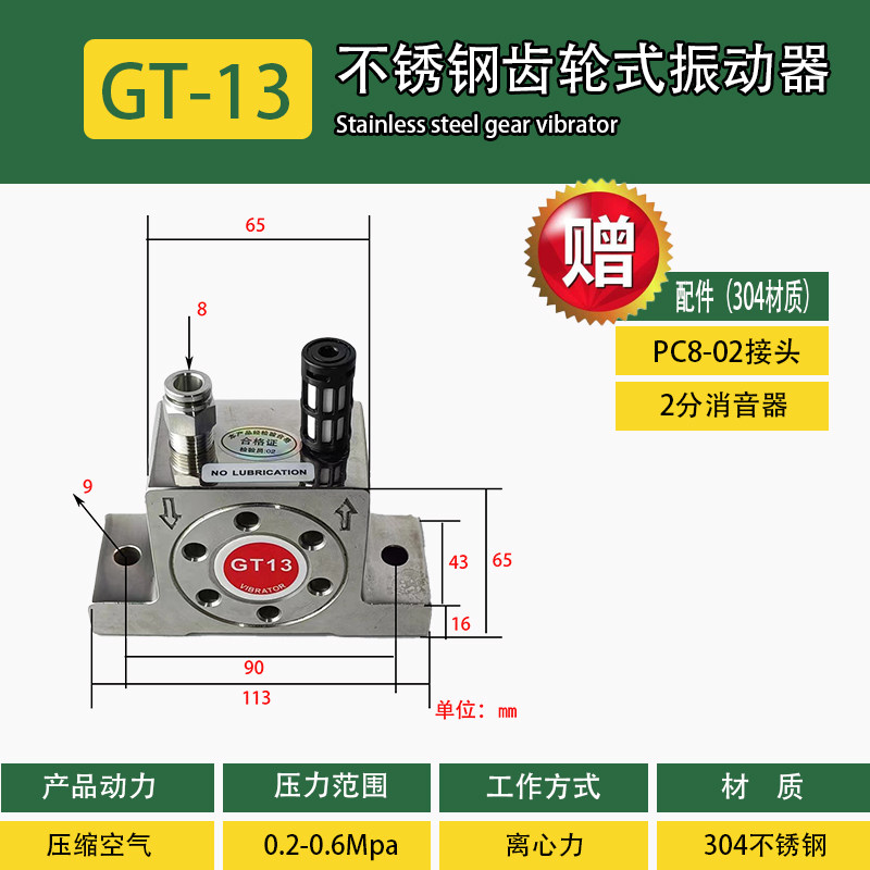Вибратор пневматический BX GT-4 эконом
