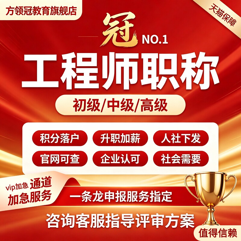 [One-Stop Application Service for Engineer Titles] Mapping and Surveying, Junior Assistant, Intermediate, Construction, Chemical, Electrical, Senior
