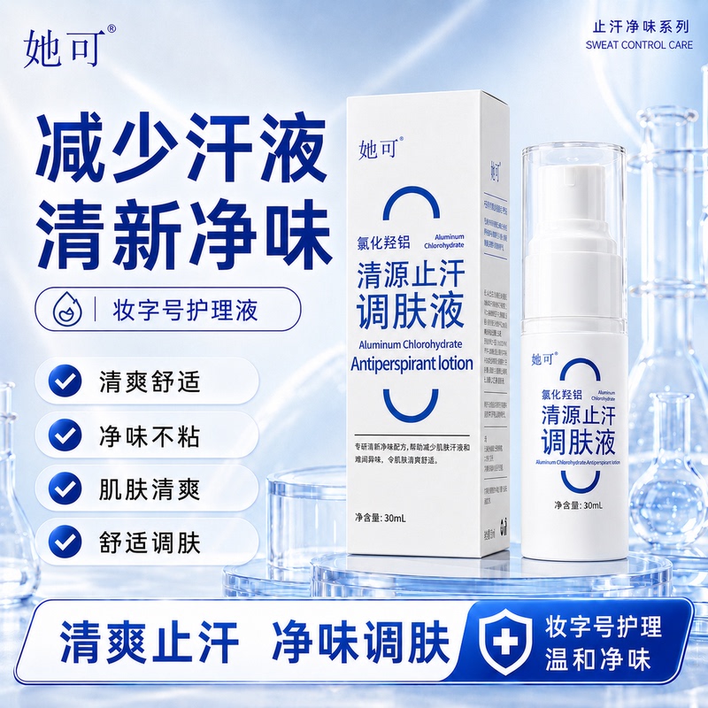 She Has a Hand Sweating Remedy: Aluminum Chloride Antiperspirant to Stop Underarm Sweating, Remove Sweating from the Palms of the Hands and Feet, and Spray to Eliminate Hand and Foot Sweat She Has a Hand Sweating Remedy: Aluminum Chloride Antiperspirant to Stop Underarm Sweating, Remove Sweating from the Palms of the Hands and Feet, and Spray to Eliminate Hand and Foot Sweat