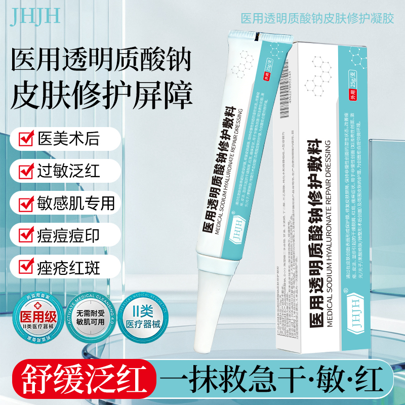 Jhjh Medical Dressing Improves Acne, Dermatitis, Eczema, and Repairs Seborrhea with Gel