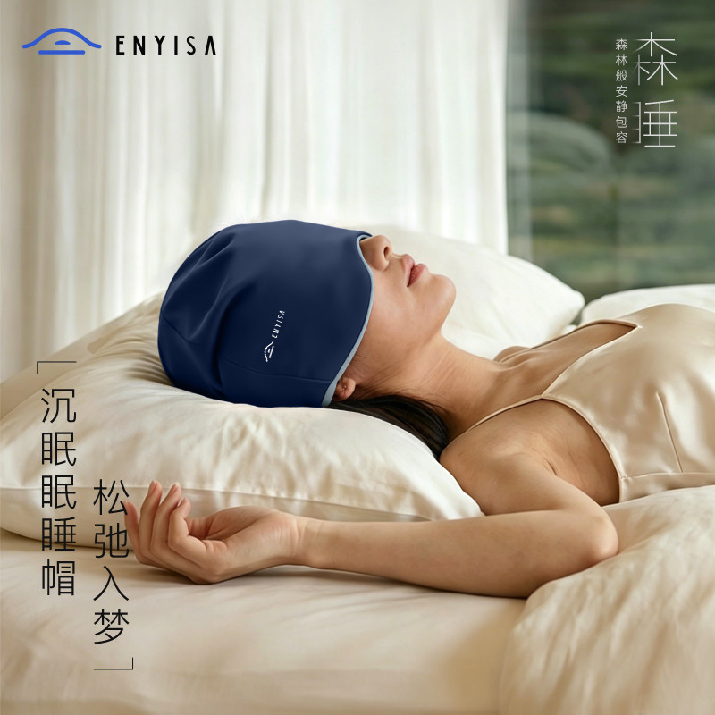 Маска для сна Enyisa YZ19-E синяя двухсторонняя