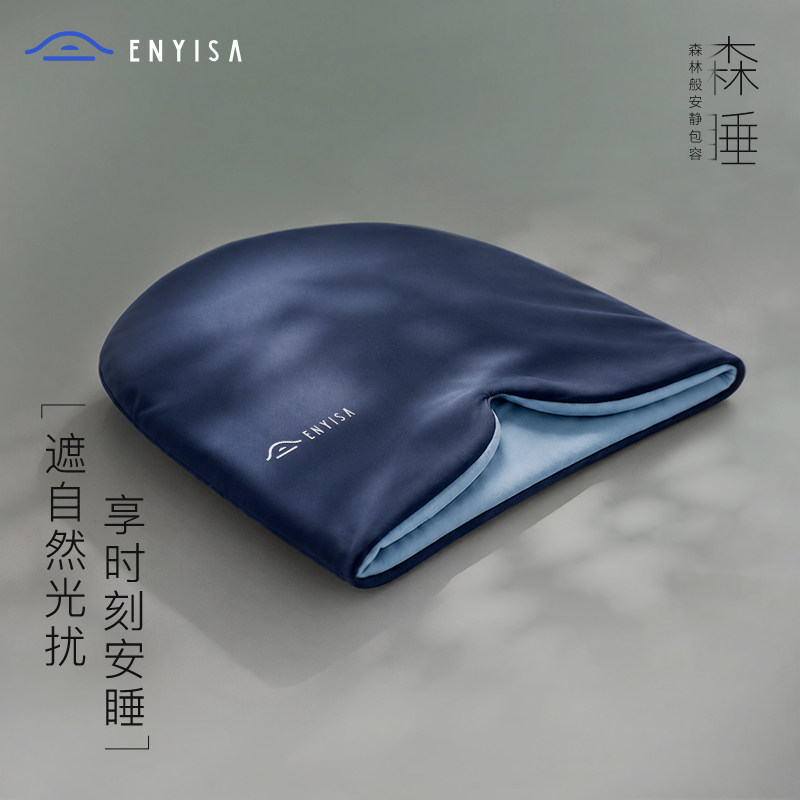Маска для сна Enyisa YZ19-E синяя двухсторонняя