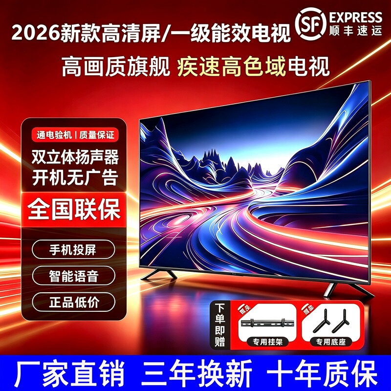 Kitv New Model 55inch Ultra-Clear Smart Tv 43/47/ 50inch Network Voice Monitoring Lcd Display Kitv New Model 55inch Ultra-Clear Smart Tv 43/47/ 50inch Network Voice Monitoring Lcd Display