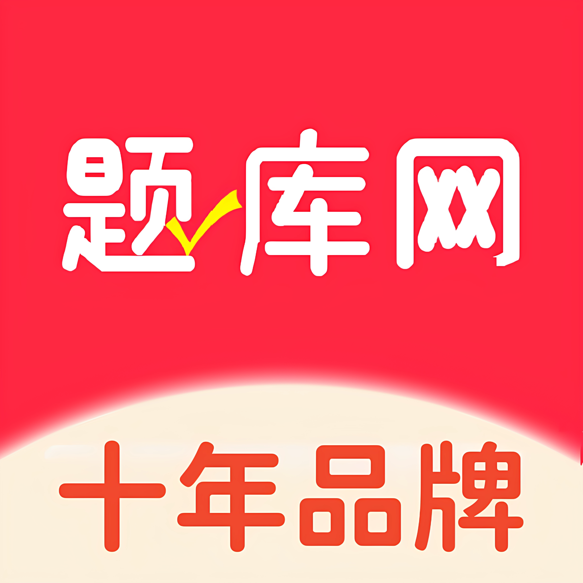 题库网品牌运营中心的LOGO