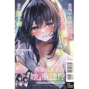 Living with the Arrogant Queen from My High School Days Turned Out to Be Not Bad, Volumes 1-4, Single-Volume Youth Novels with Quick Delivery Living with the Arrogant Queen from My High School Days Turned Out to Be Not Bad, Volumes 1-4, Single-Volume Youth Novels with Quick Delivery