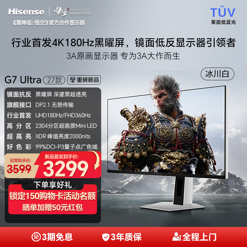 Hisense G7Ultra27 Model 27inch Obsidian Screen 4K180Hz Dual-Mode Miniled Gaming Monitor Is Now Available for School Enrollment Hisense G7Ultra27 Model 27inch Obsidian Screen 4K180Hz Dual-Mode Miniled Gaming Monitor Is Now Available for School Enrollment