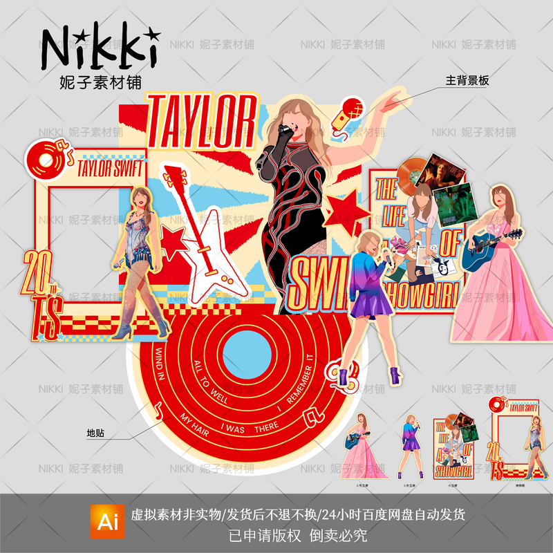 Fan Event American Star Taylor Photo Frame Event Materials Theme Music Style Ai Design Material File
