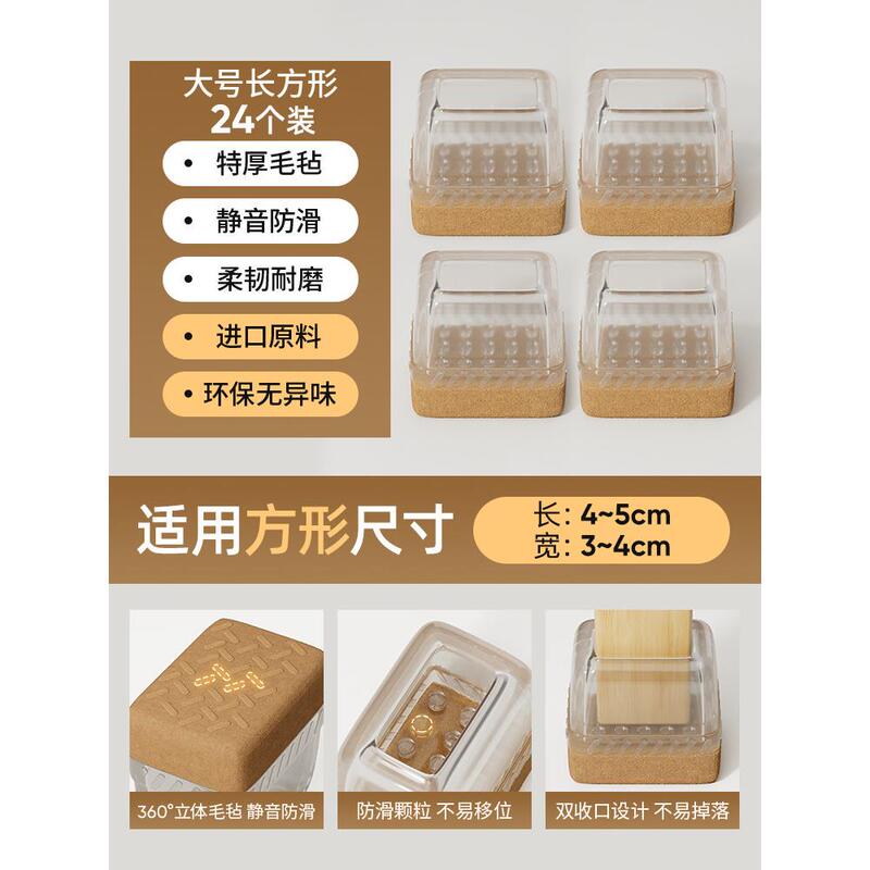 German Chair Silent Foot Pads, Stool and Dining Table Leg Wear-Resistant Protective Covers, Sofa Leg Thickened Transparent Flexible Non-Slip Covers