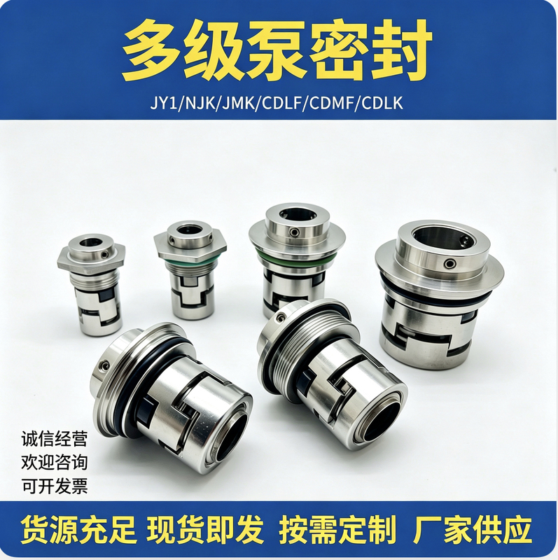 Glf Mechanical Seal Jy1/Cdla/Njk/Cdlf/Jmk-12/14/16/18/22/32 Grundfos Ammonia Water Glf Mechanical Seal Jy1/Cdla/Njk/Cdlf/Jmk-12/14/16/18/22/32 Grundfos Ammonia Water