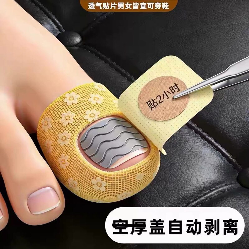 【National Medicine Craftsmanship】Specialized Nail Stickers with Plant Extracts, Genuine Product, Suitable for Both Toenails and Fingernails 【National Medicine Craftsmanship】Specialized Nail Stickers with Plant Extracts, Genuine Product, Suitable for Both Toenails and Fingernails