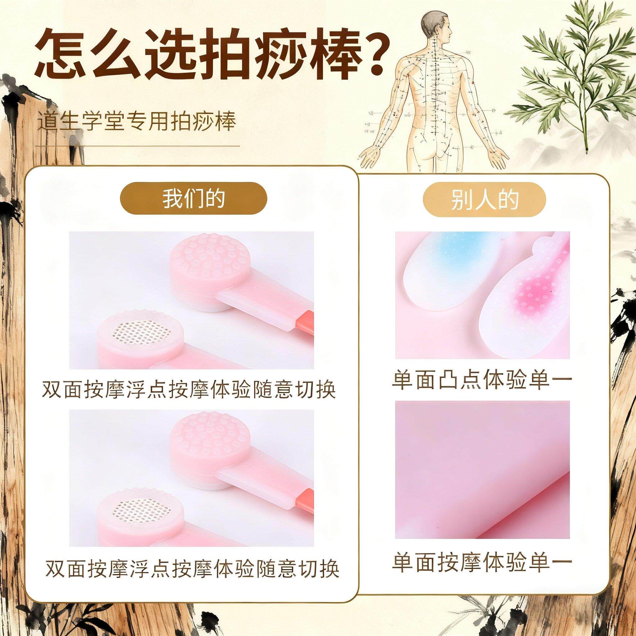 李氏砭法拍痧板经络拍打专用中医经络拍打疏棒通经络神器陶瓷八虚-淘宝Taobao | 天猫Tmall