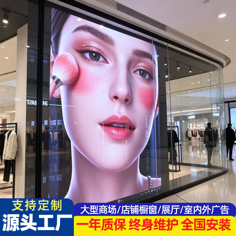 Led Holographic Film Screen Transparent Crystal Film Flexible Soft Film Film Screen Grids Full Color High-Definition Glass Display Large Screen