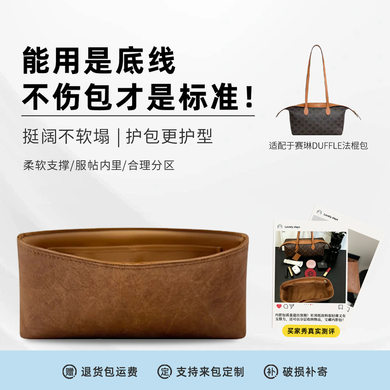 Suitable for Celine Duffle Long-Handle Underarm Bag, Small and Large Inner Bag, Organizer Bag, Liner Bag