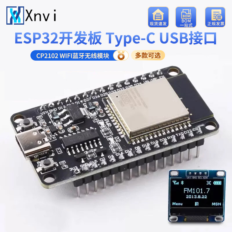 модуль платы разработки esp32 CP2102 Type-C USB-интерфейс WIFI Bluetooth беспроводной модуль
