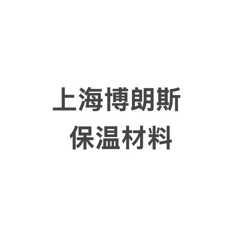 博朗斯保温材料企业店