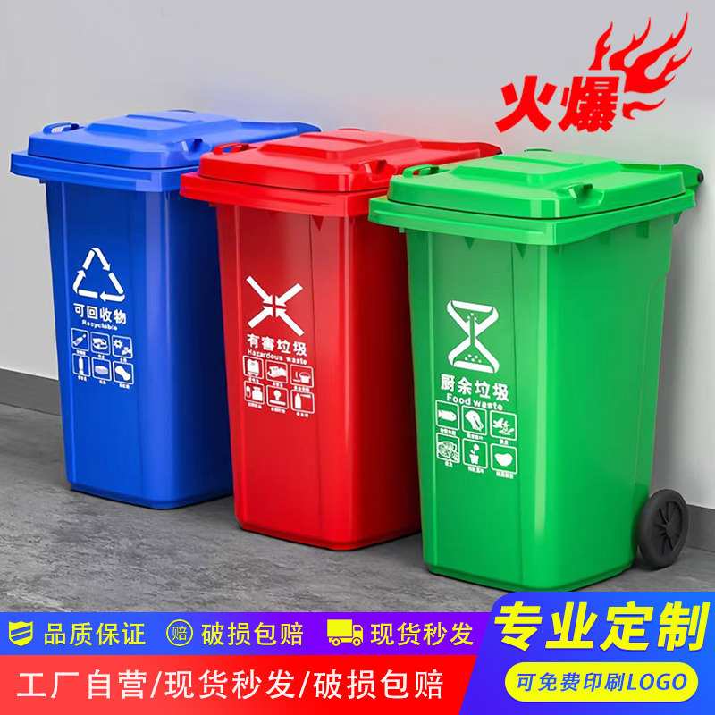 240L Sanitation Outdoor Trash Can, Large Capacity, Commercial Use, with Lid, Foot-Operated Plastic Bin, 120L Classified Waste Bin