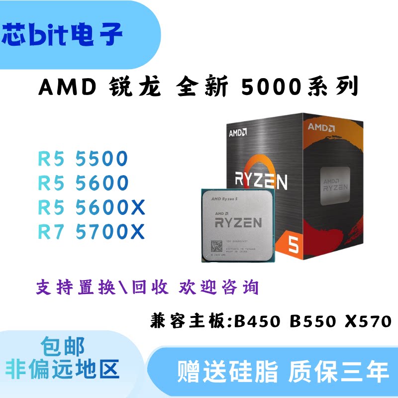 AMD 5500 5600 5600X 5700X scatter совершенно новый AM4 Изображение 1