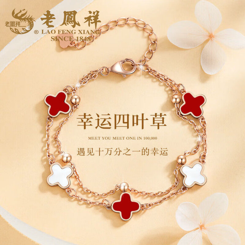 Laofengxiang 999 Pure Silver Red Agate Four-Leaf Clover Silver Bracelet for Women, Light Luxury Niche Style, Valentine's Day Gift for Girlfriend Laofengxiang 999 Pure Silver Red Agate Four-Leaf Clover Silver Bracelet for Women, Light Luxury Niche Style, Valentine's Day Gift for Girlfriend