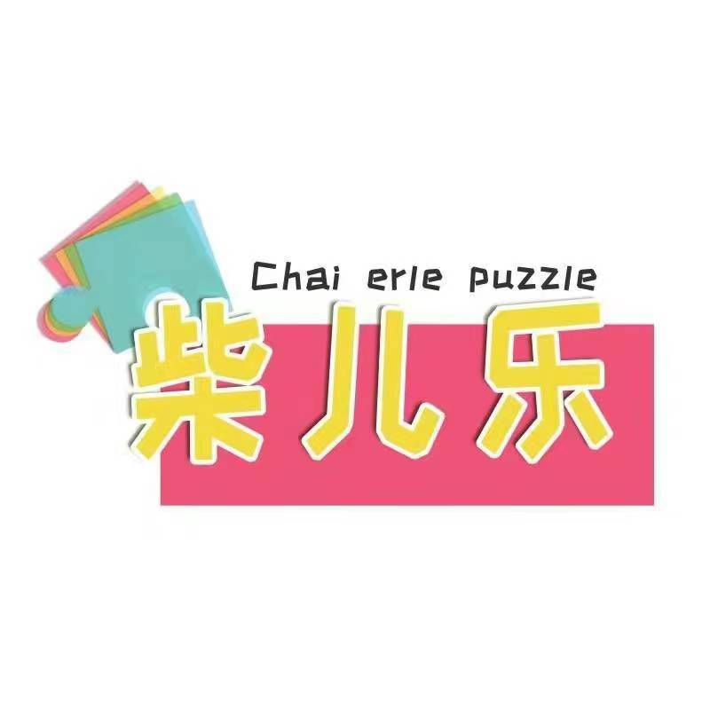 柴儿乐玩具旗舰店的LOGO