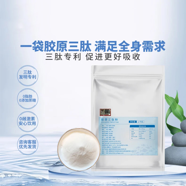 Hainan Huapai Collagen Tripeptide Powder Small Molecule Active Peptide Collagen Easy to Absorb Hydrolyzed Oral Raw Material Genuine Product Hainan Huapai Collagen Tripeptide Powder Small Molecule Active Peptide Collagen Easy to Absorb Hydrolyzed Oral Raw Material Genuine Product