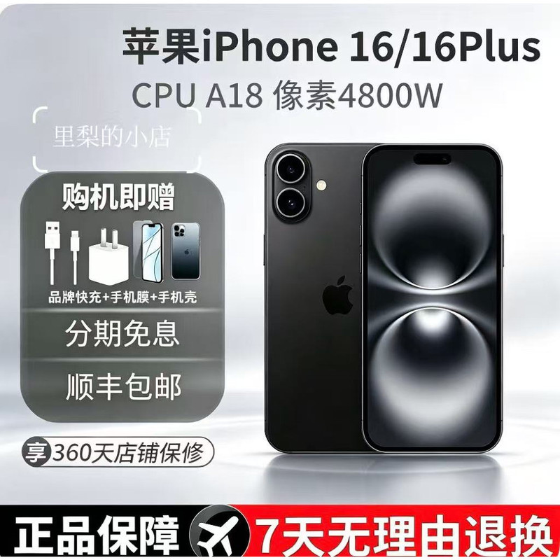 APPLE 16Plus Iphone16Plus Apple 16 Iphone17 Apple 15 iPhone 15 APPLE 16Plus Iphone16Plus Apple 16 Iphone17 Apple 15 iPhone 15