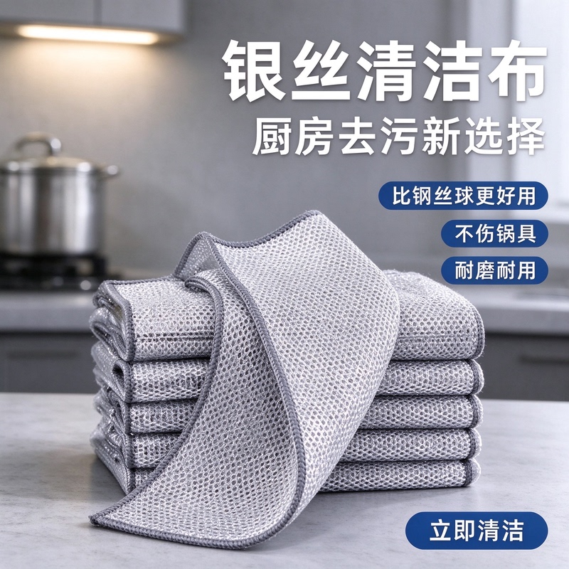 Steel Wire Cleaning Cloth Steel Wire Cleaning Cloth