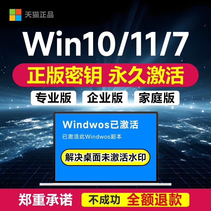 Win11 Professional Version Activation Code Windows10 Permanent Key W7 Secret Key Home Version Chinese Genuine Product Key Win11 Professional Version Activation Code Windows10 Permanent Key W7 Secret Key Home Version Chinese Genuine Product Key