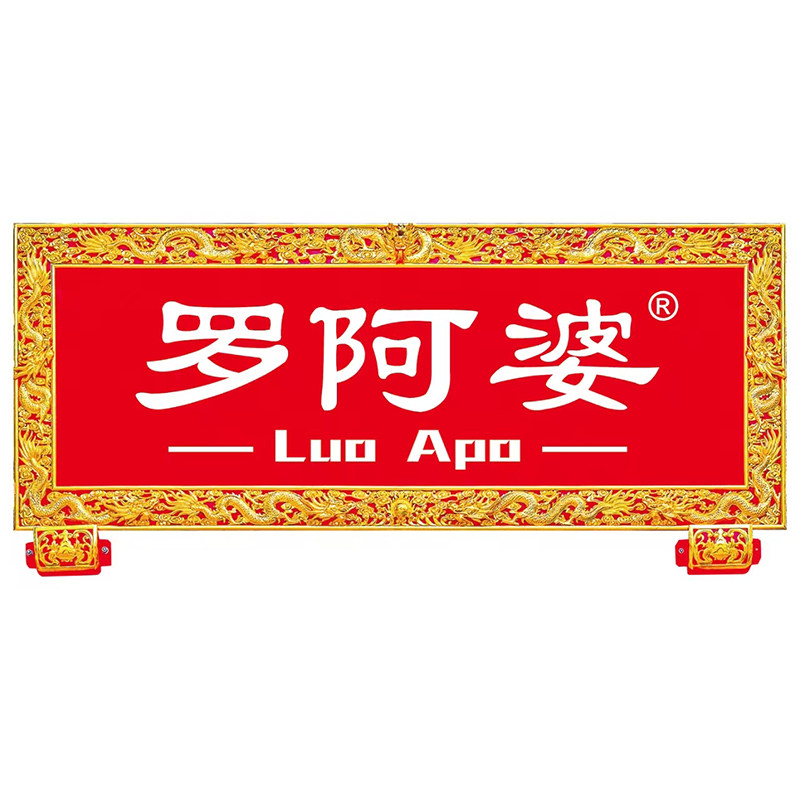 罗阿婆食品旗舰店