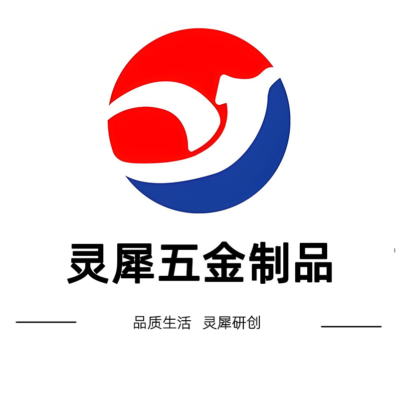 灵犀五金制品代加工厂