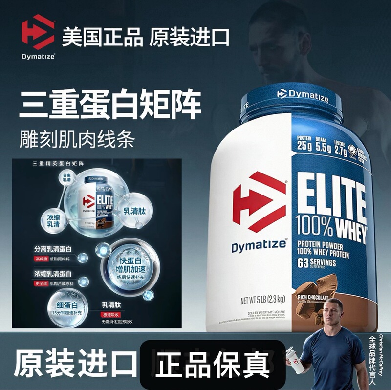 Dymatize Elite Whey Protein Powder 5 Lbs. for Fitness Men Whey Sports Protein Powder Dymatize Elite Whey Protein Powder 5 Lbs. for Fitness Men Whey Sports Protein Powder