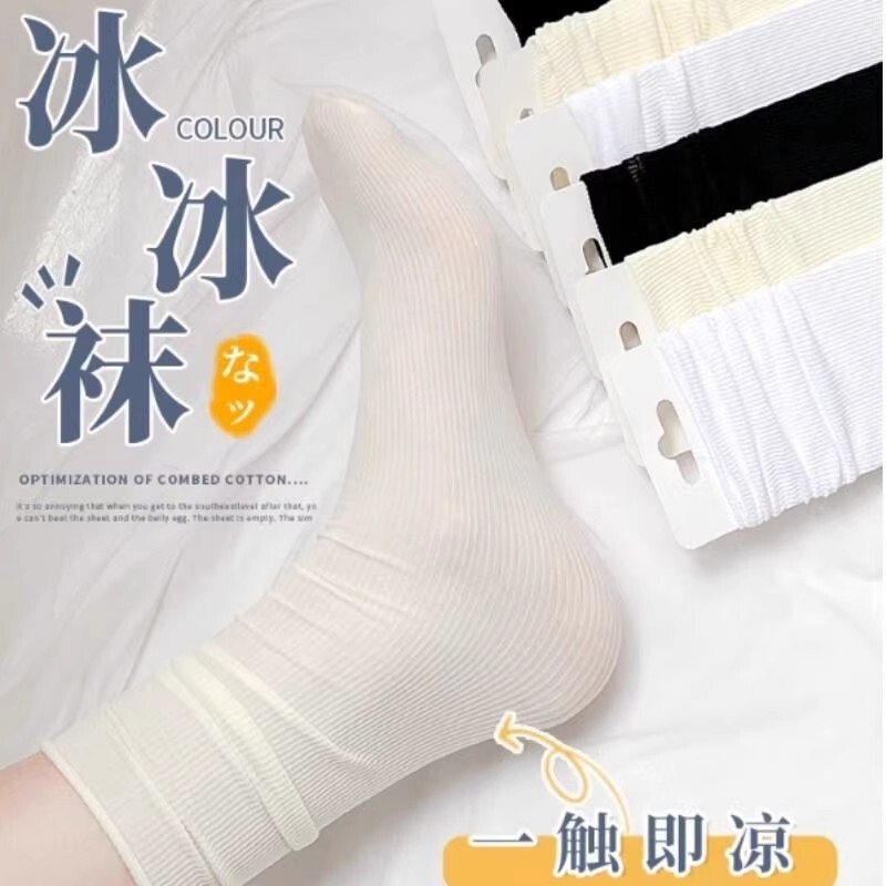 Ice Silk Socks for Women, Summer Thin Breathable Mid-Calf Socks, Seamless Maternity Socks, Summer Lace Ruffle Socks, Long Socks