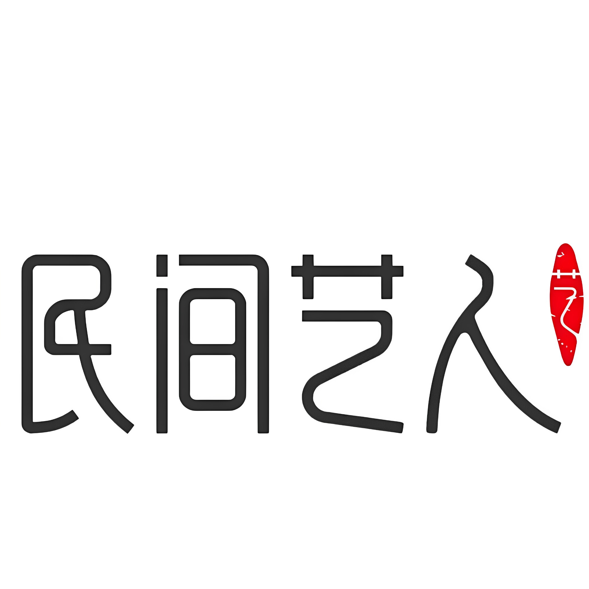 民间艺人云珩专卖店的LOGO