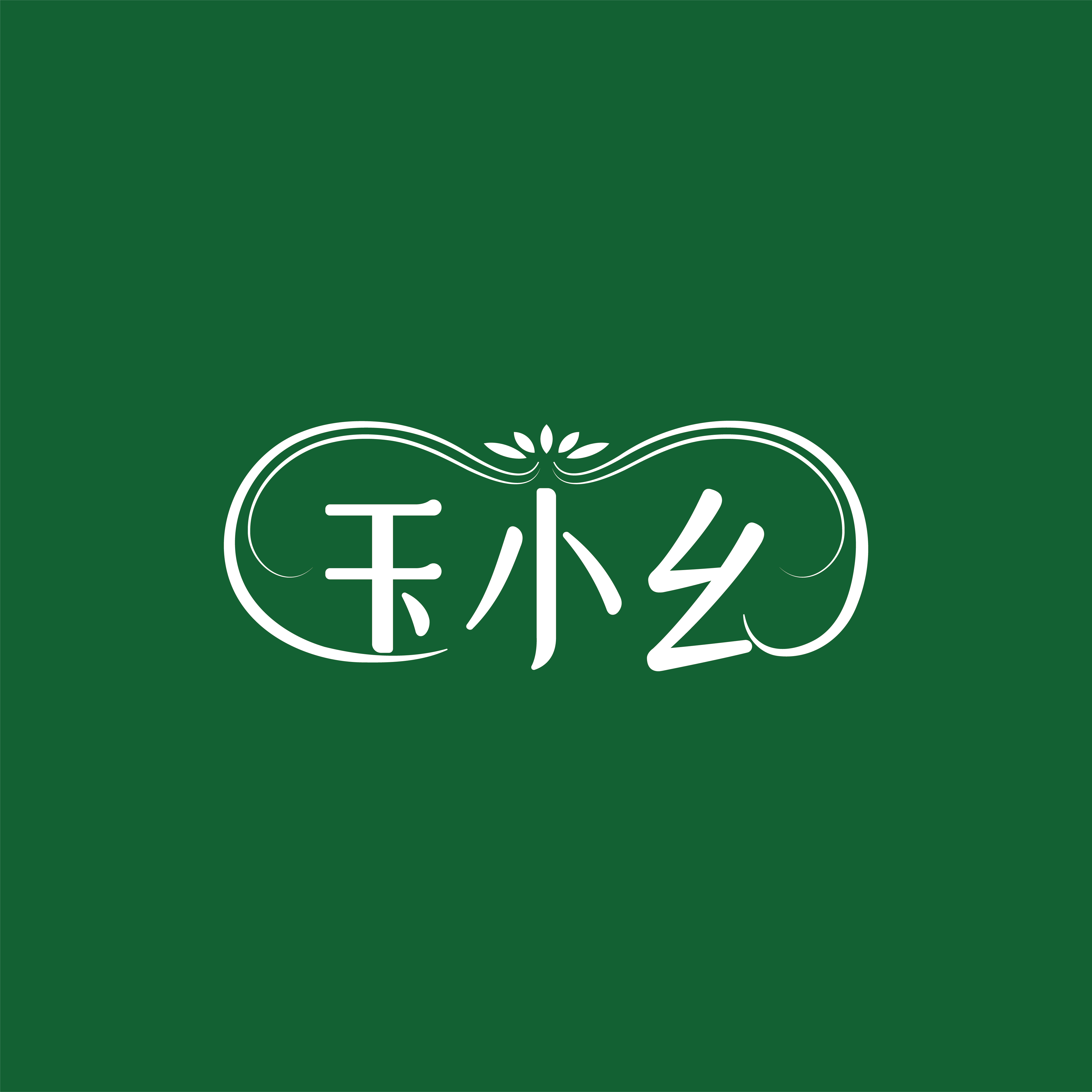 玉小幺旗舰店