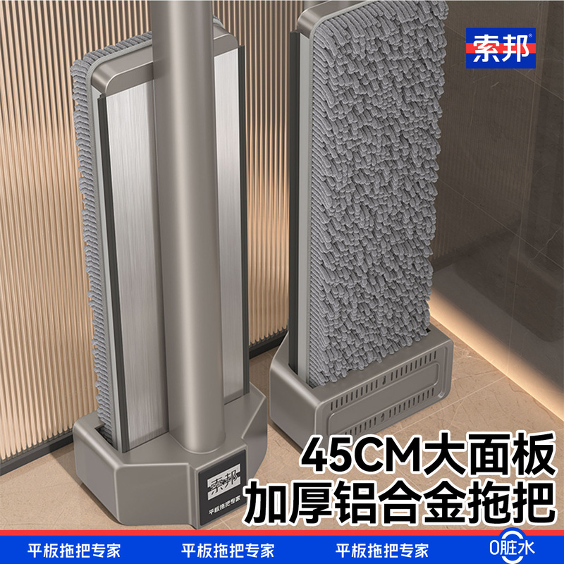 Sobon Flat Mop for Home Use, Enlarged 45cm Aluminum Alloy Panel, Chenille Cloth, Hands-Free Washing, One-Sweep Clean