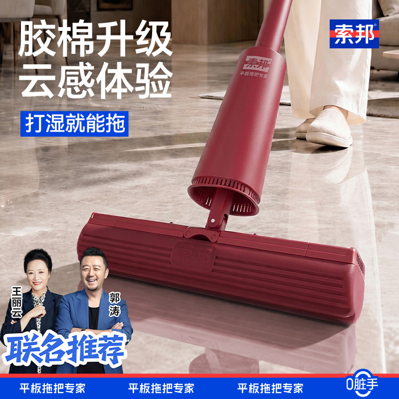 Sobon 2026 New Model Cotton Mop for Home Use, with Non-Hard Cotton Head, Suitable for Both Dry and Wet Cleaning, Cleans in One Go Sobon 2026 New Model Cotton Mop for Home Use, with Non-Hard Cotton Head, Suitable for Both Dry and Wet Cleaning, Cleans in One Go