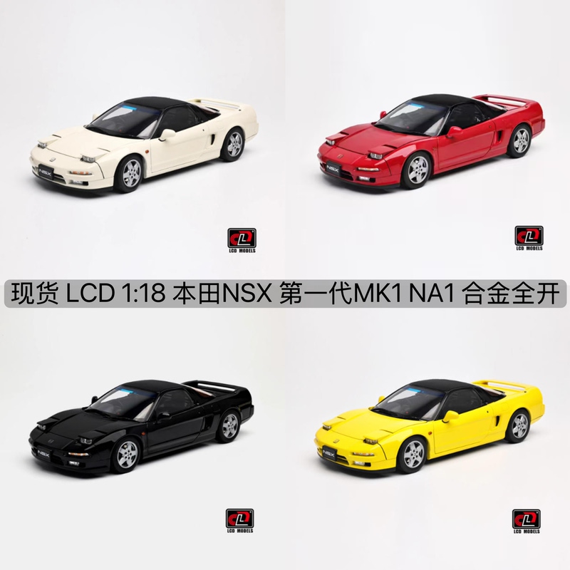 In Stock Lcd 1:18 Honda Nsx First Generation Mk1 Na1 Alloy Fully Openable Car Model