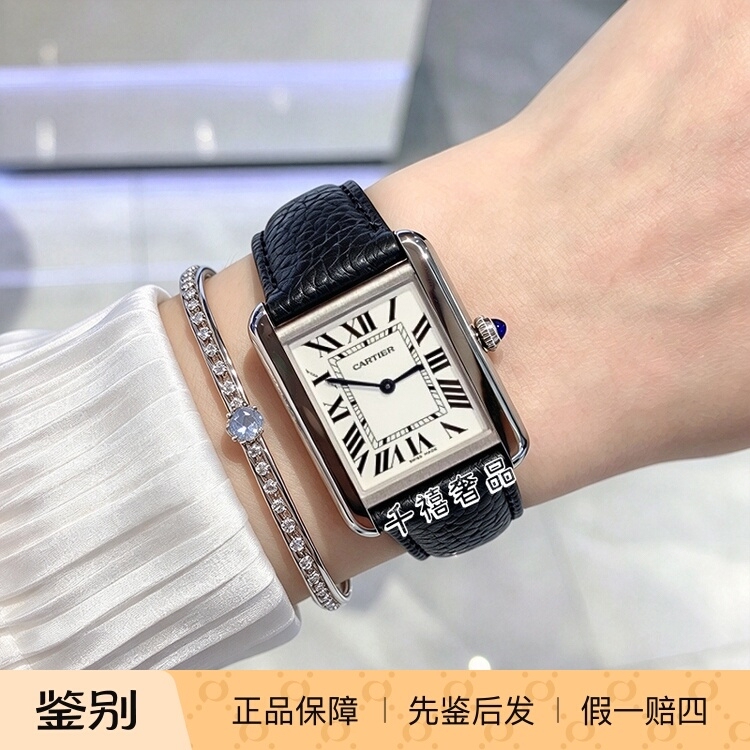 98% New Genuine Cartier Women's Watch Tank Series Quartz Watch Women's Model Swiss Watch W5200005