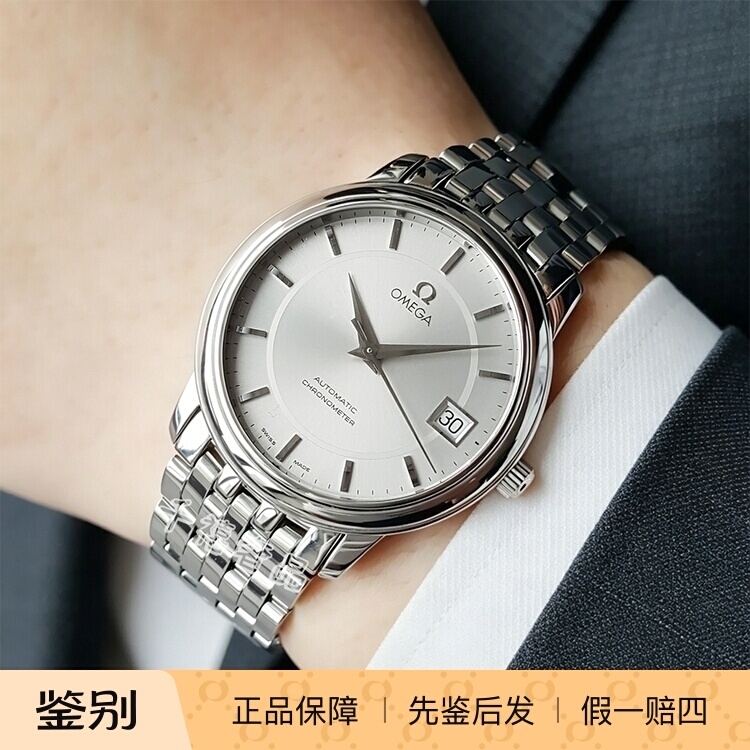 9.9 New Genuine Omega/Omega De Ville Series 35mm Automatic Mechanical Men's Watch 4500.31.00